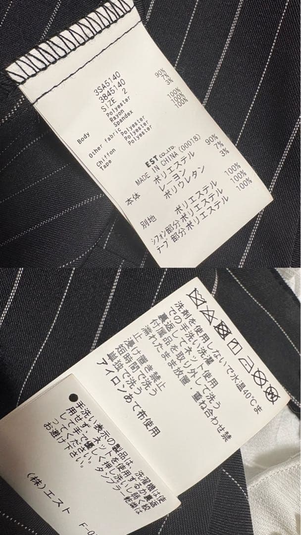 最終値下げ Secret honey シークレットハニー シーハニ セットアップ