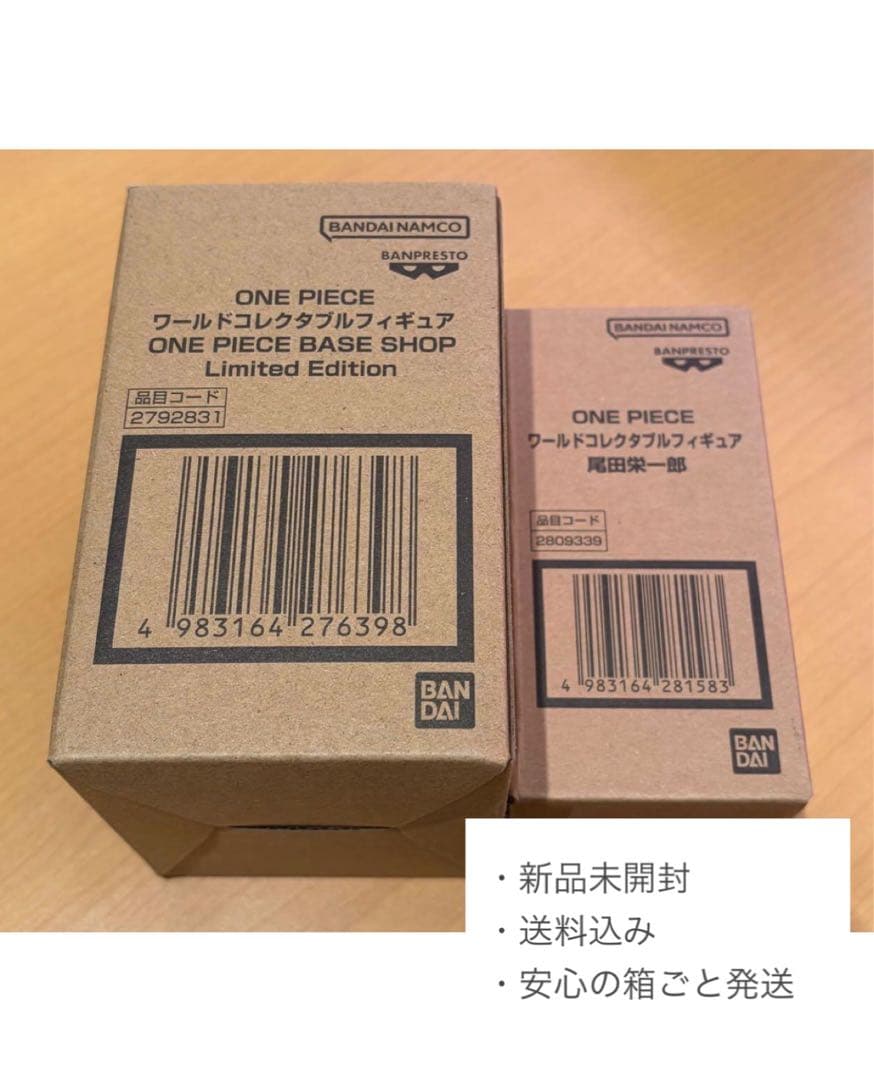 ワンピース ワールドコレクタブルフィギュア 限定 BASE SHOP