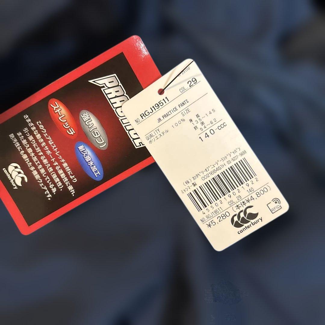 canterbury ウォームアップウェア ネイビー/イエローJr.