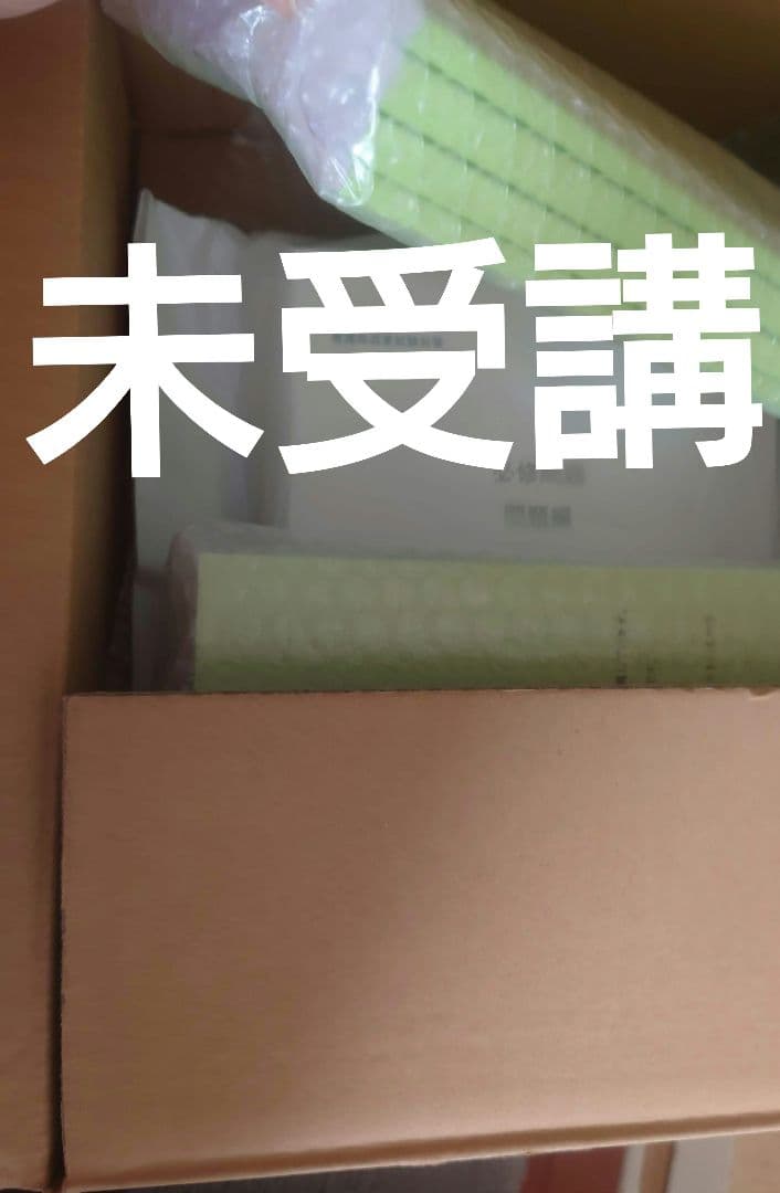 ３０万円看護師国家試験ゼミ