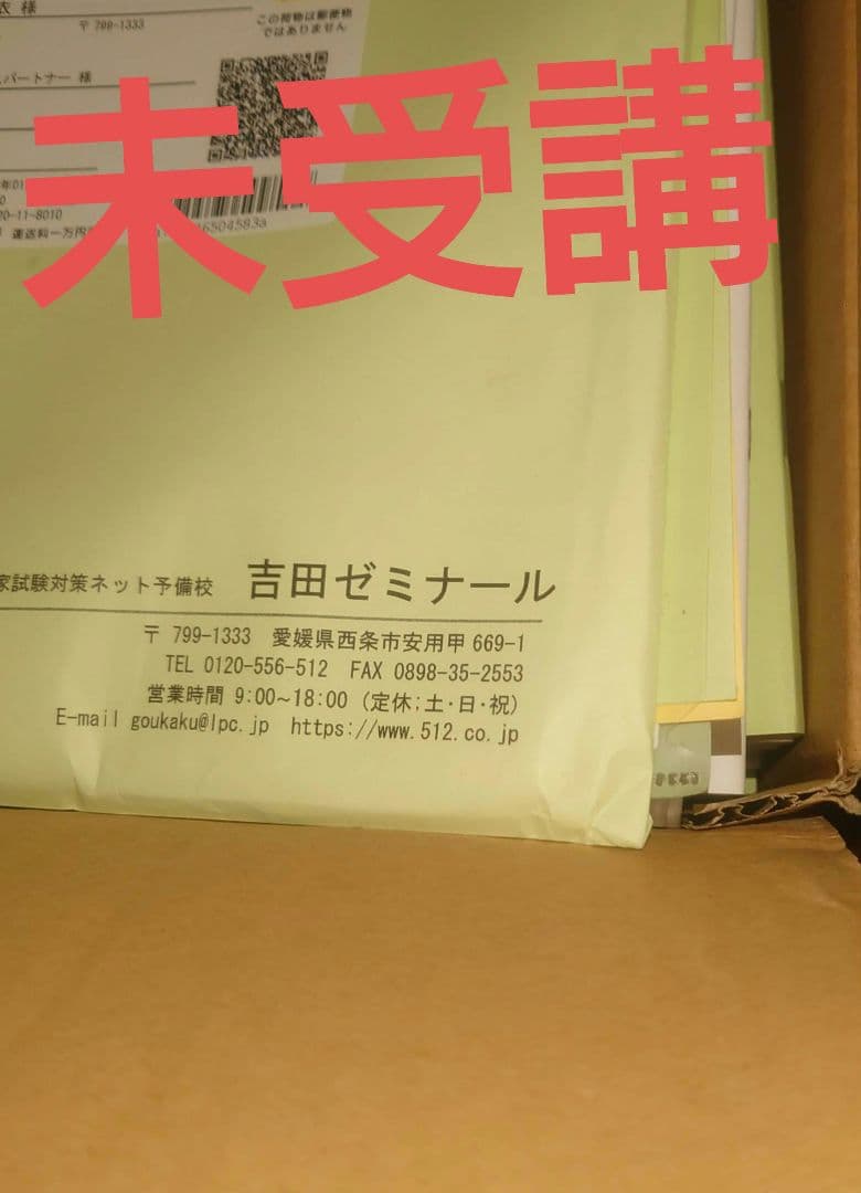 ３０万円看護師国家試験ゼミ