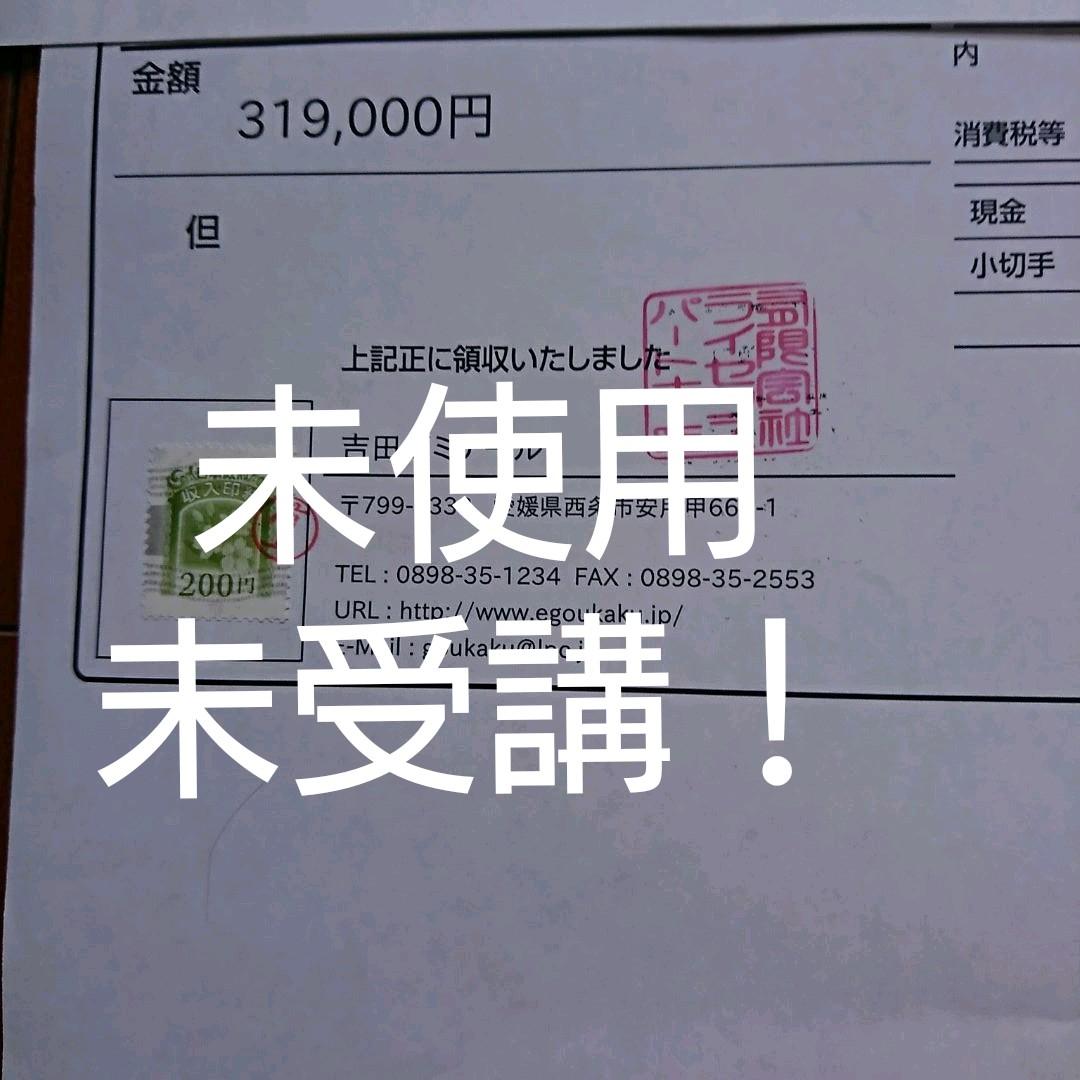 ３０万円看護師国家試験ゼミ