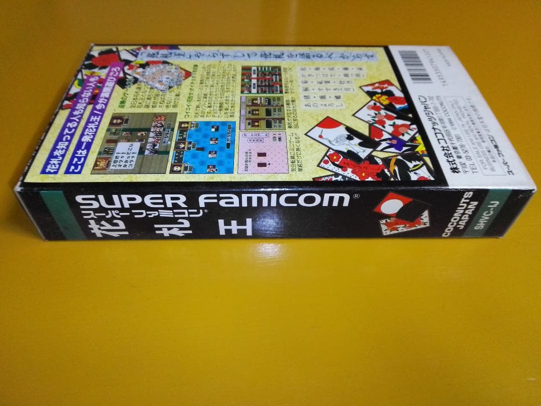 【SFC】 花札王 スーパーファミコンソフト 花札王 未開封