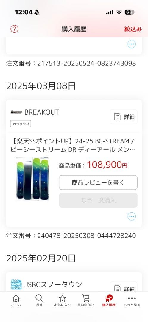 bc stream dr 157 新品　未使用