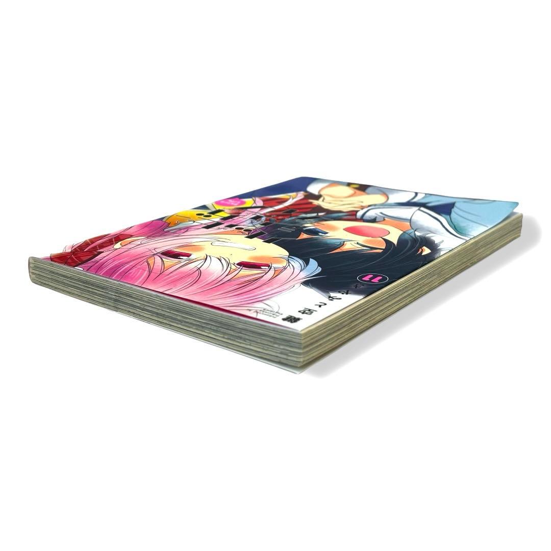 ハッピーシュガーライフ11巻 初版