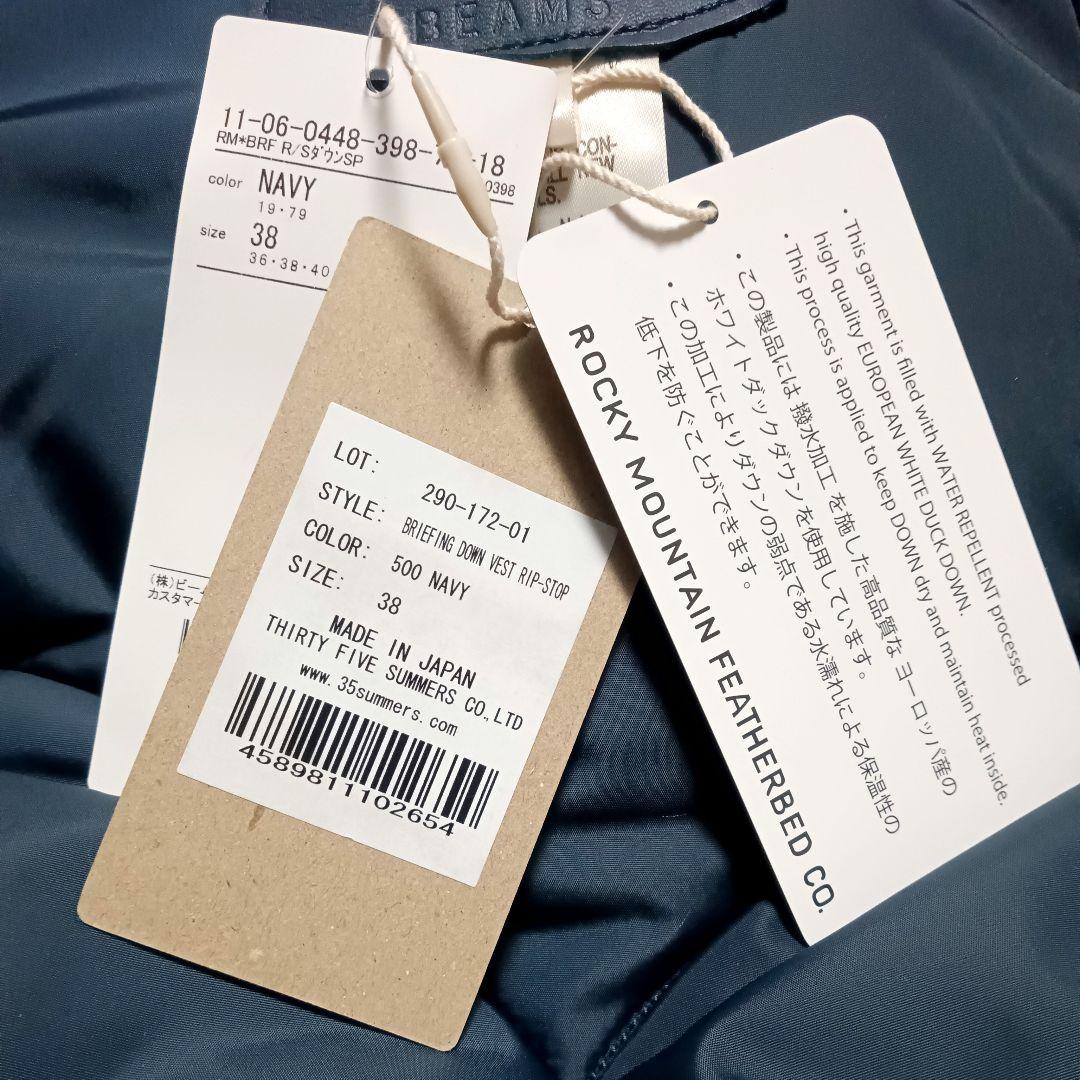 未使用保管品 ロッキーマウンテン×BRIEFING×BEAMS 別注ダウンベスト