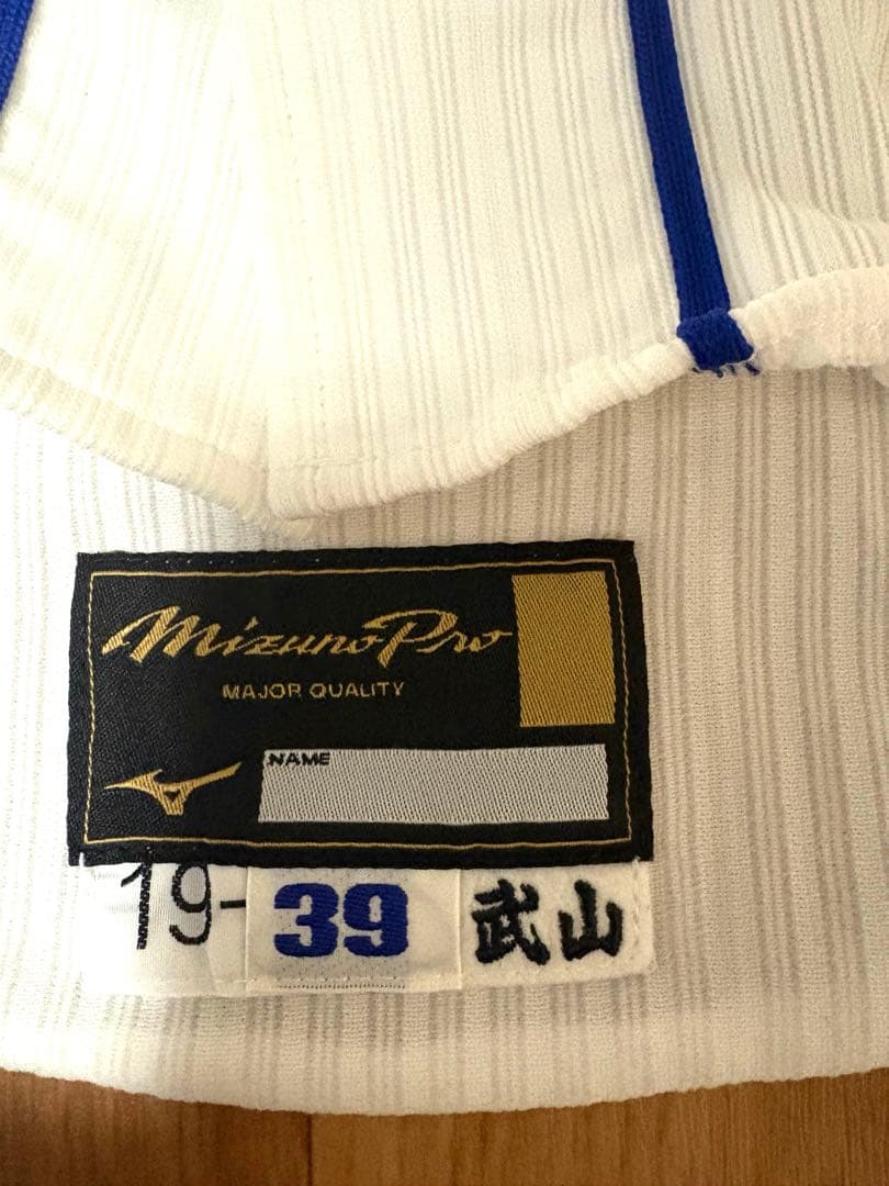 に*め様 中日ドラゴンズ ユニフォーム 実使用 支給品　武山