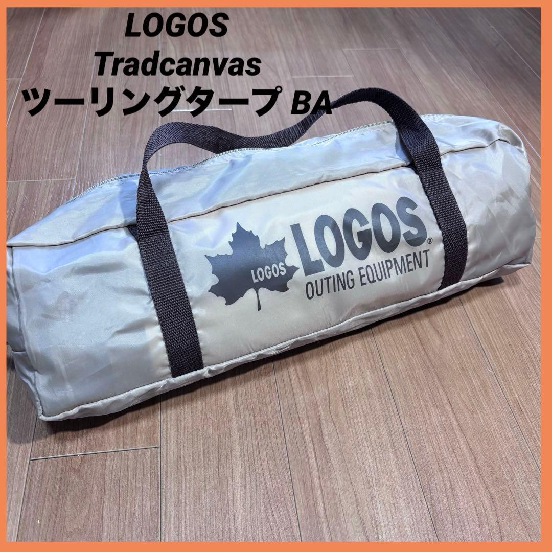 【未使用】ロゴス LOGOS Tradcanvas ツーリングタープ BA