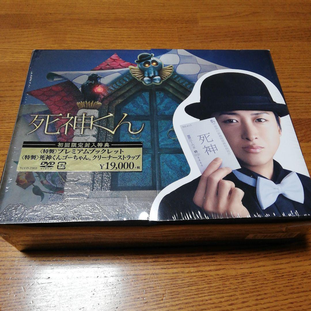 未開封　死神くん DVD-BOX〈5枚組〉初回限定盤