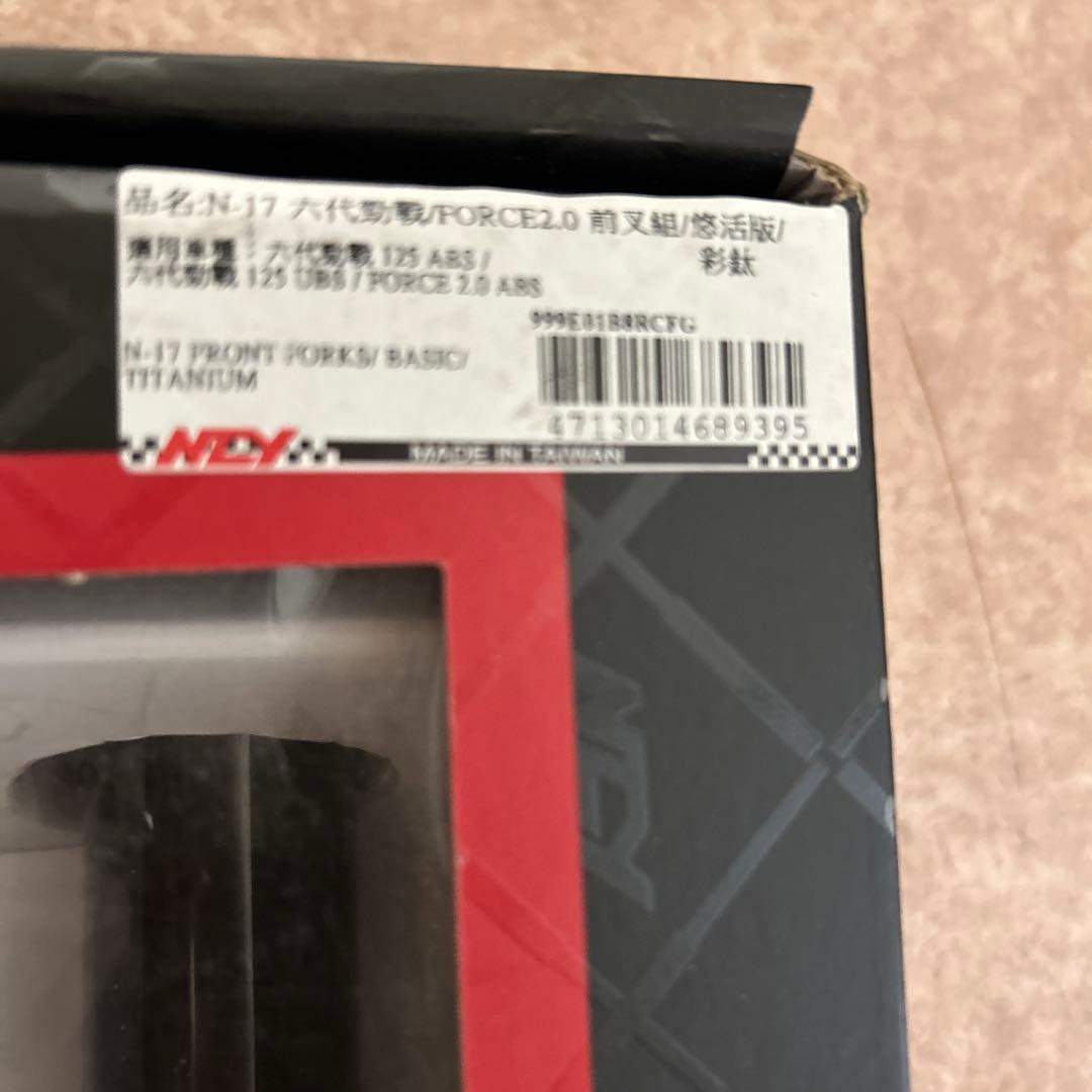 グリファス用、NCY N17ブラックインナーフロントフォーク