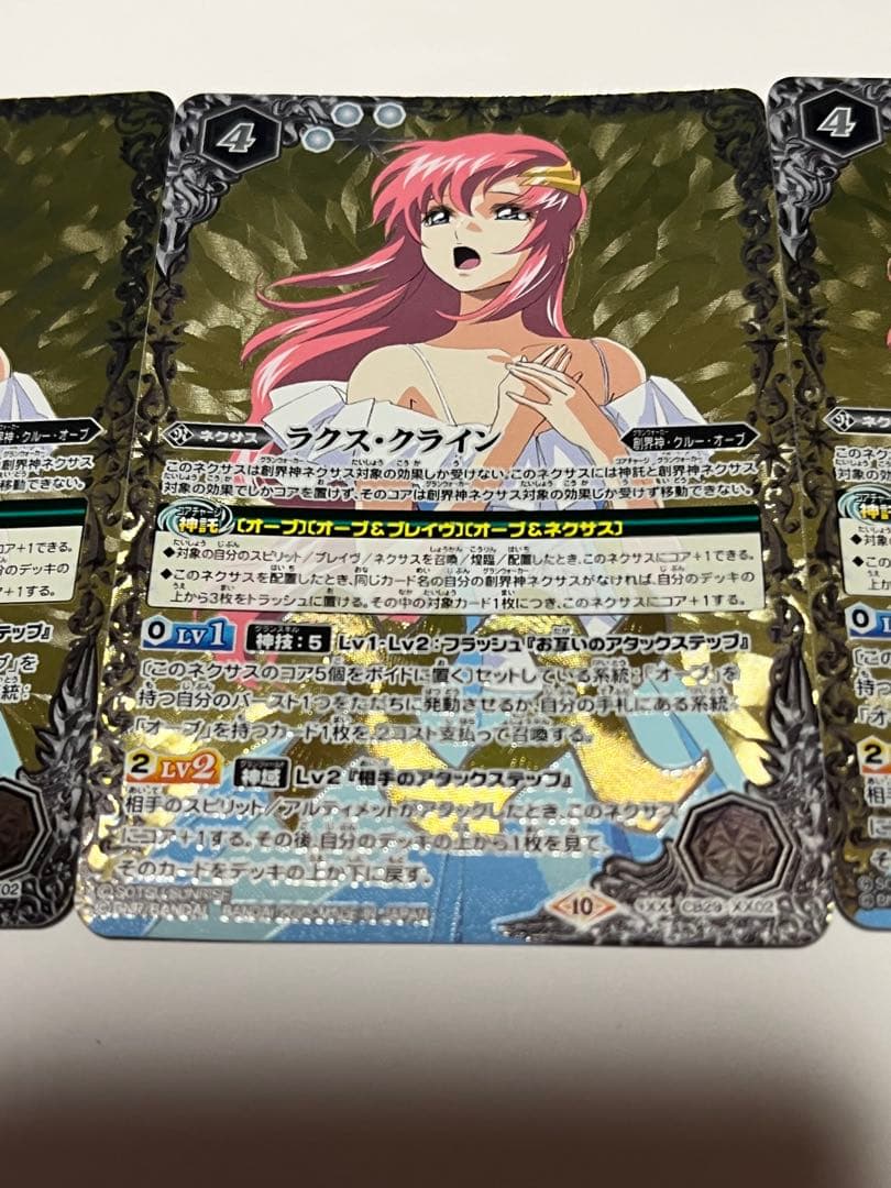 バトルスピリッツ ラクス・クライン バトスピ