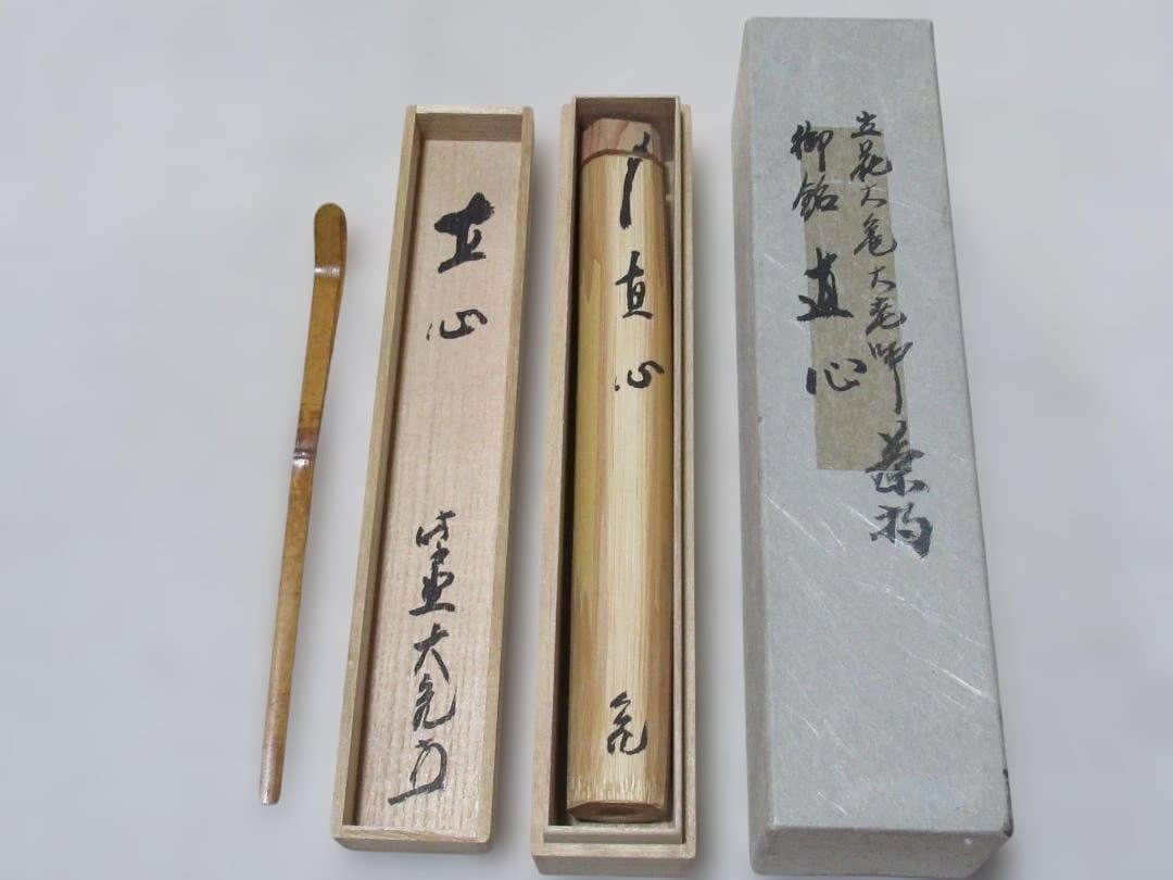 Liz　竹茶杓　立花大亀老師書付茶杓　銘直心