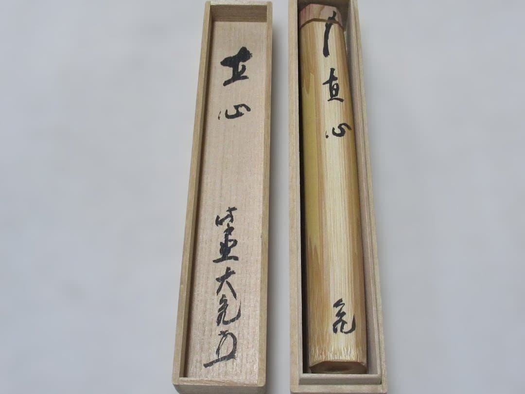 Liz　竹茶杓　立花大亀老師書付茶杓　銘直心