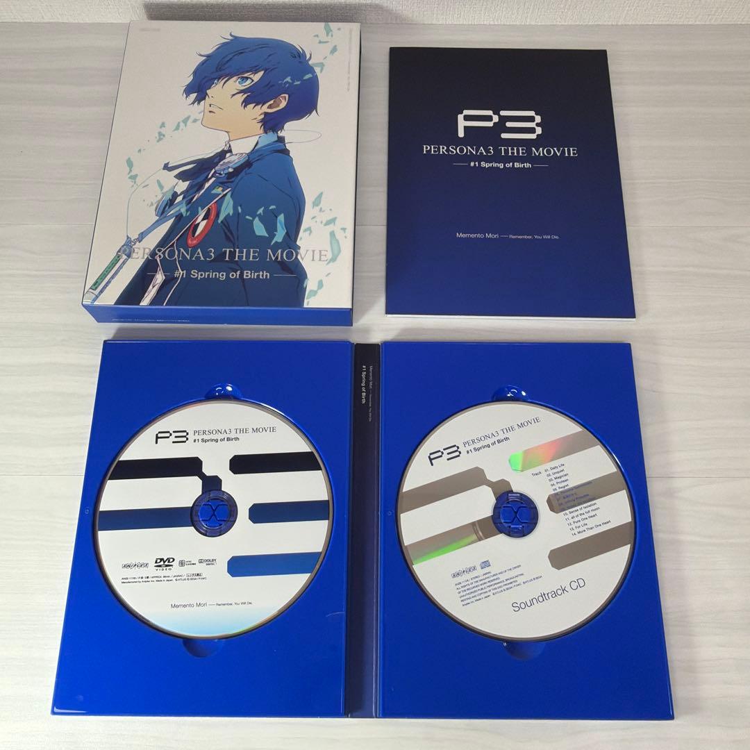 劇場版 ペルソナ3 DVD 完全生産限定版 全4巻