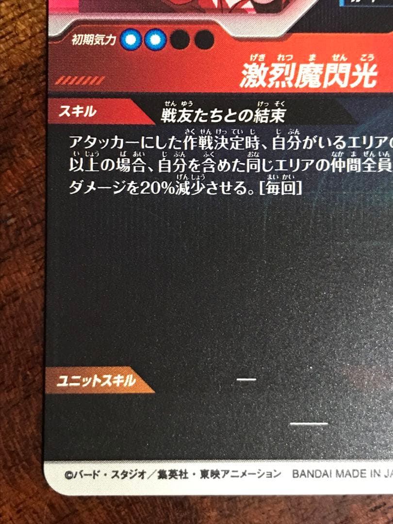 ドラゴンボールスーパーダイバーズ　SDVTP-005 孫悟飯:少年期 パラレル