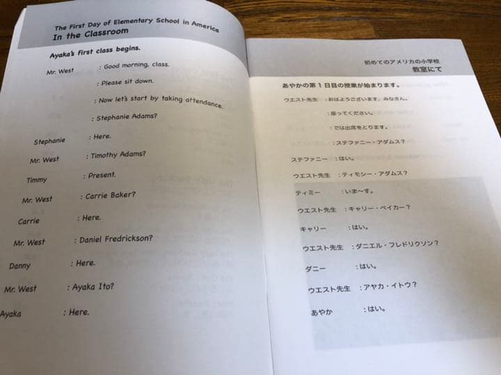 スピードラーニング　ジュニア