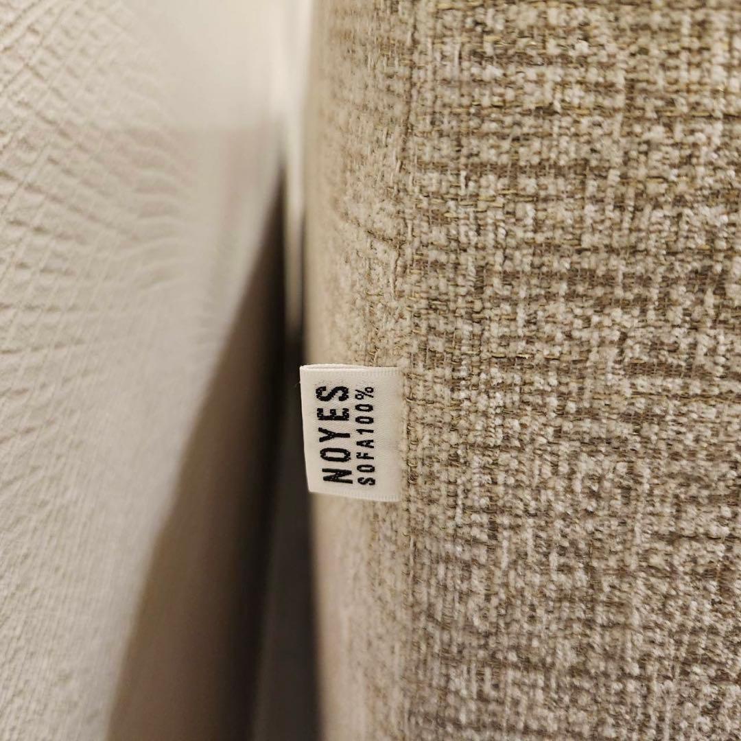 NOYES ノイエス 3人がけソファーnoyes newsuger archie