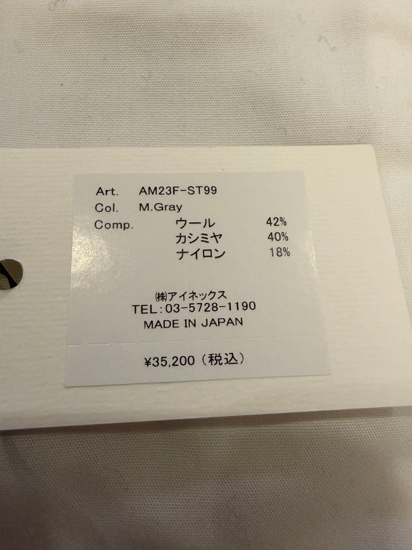 アソースメレ テディベア ヤーンストール