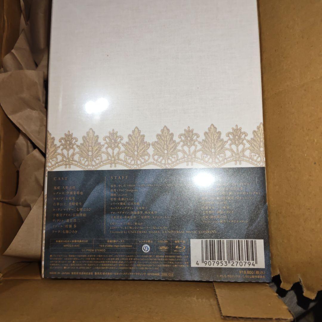 白豚貴族ですが前世の記憶が生えたのでひよこな弟育てます Vol.2