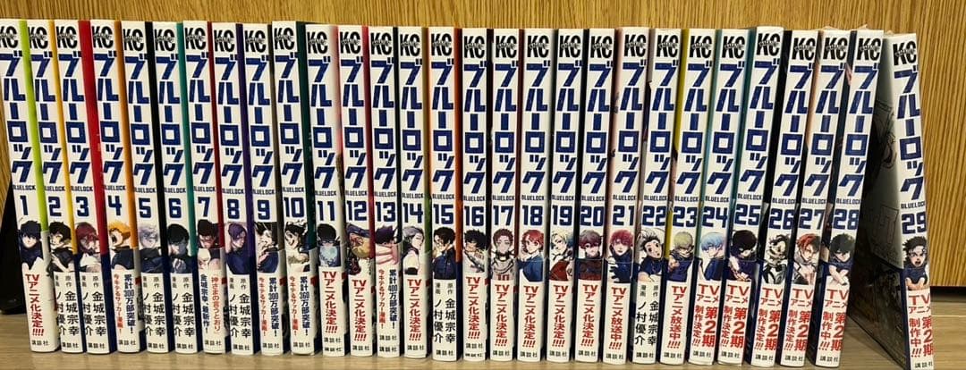ブルーロック 1～29巻