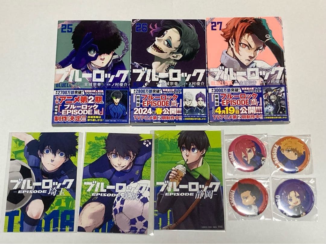 ブルーロック　金城宗幸　1〜27巻セット　潔世一　エゴイストカード　缶バッジ付