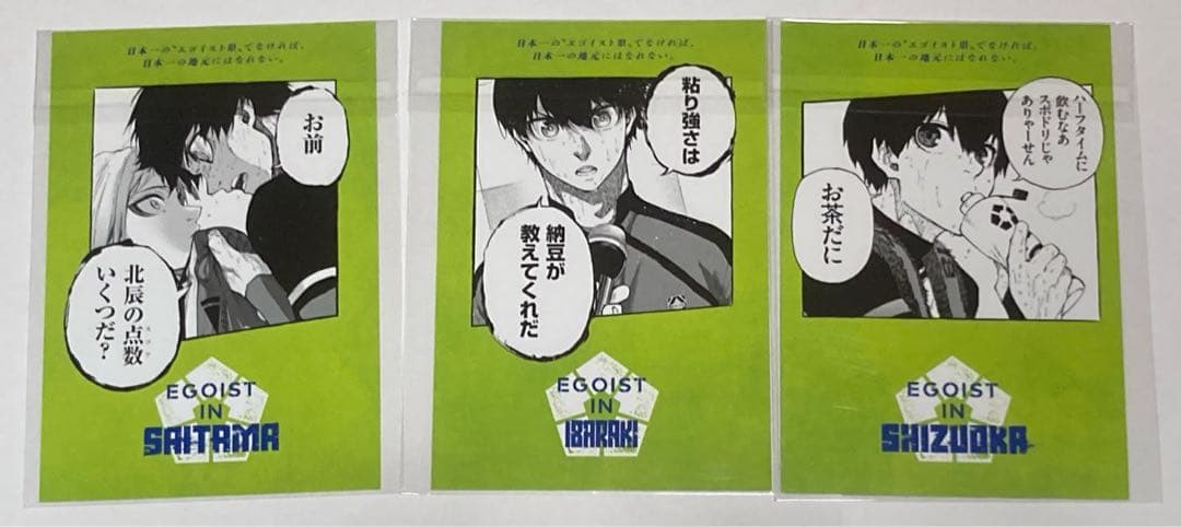 ブルーロック　金城宗幸　1〜27巻セット　潔世一　エゴイストカード　缶バッジ付