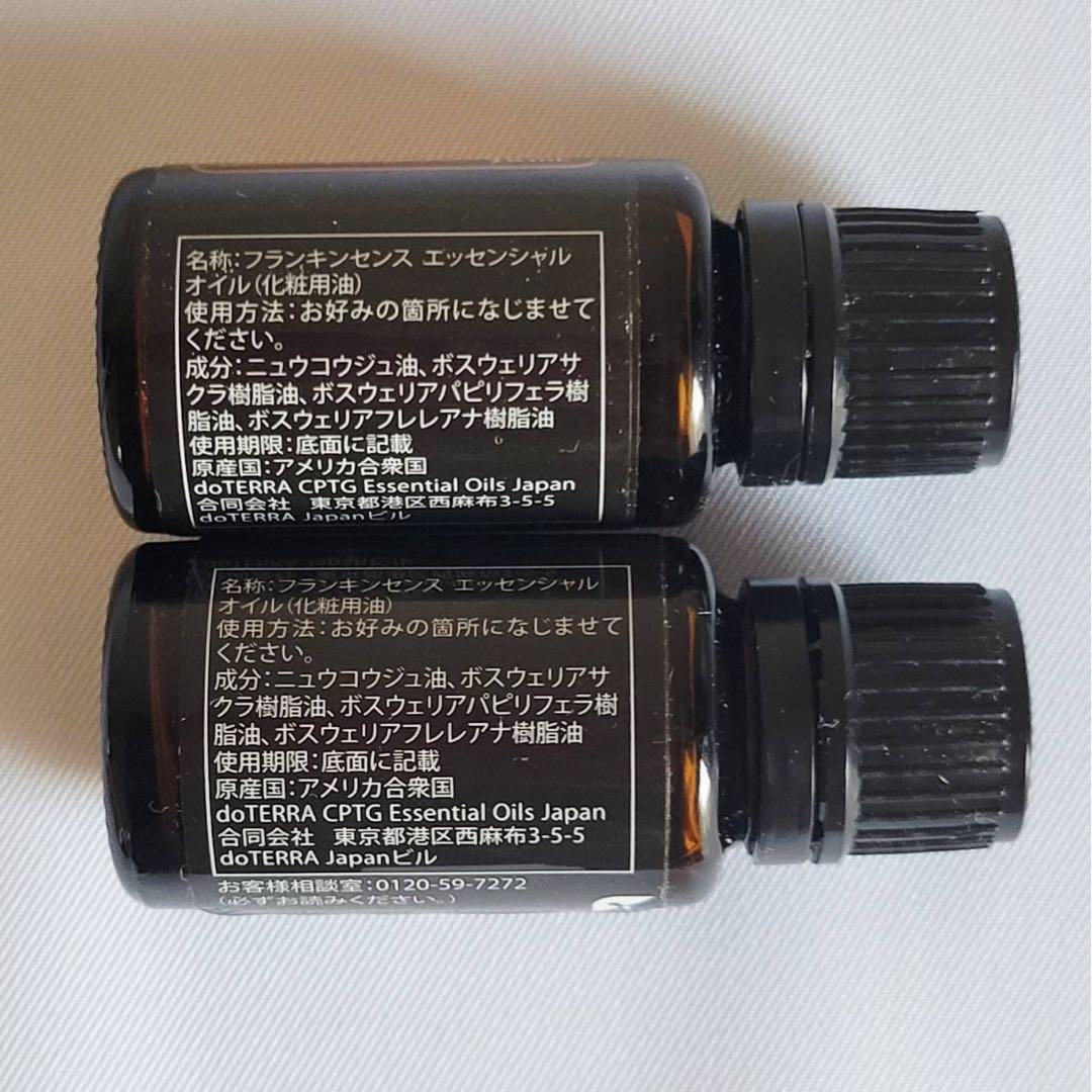 【正規品未開封】ドテラ　フランキンセンス2本組