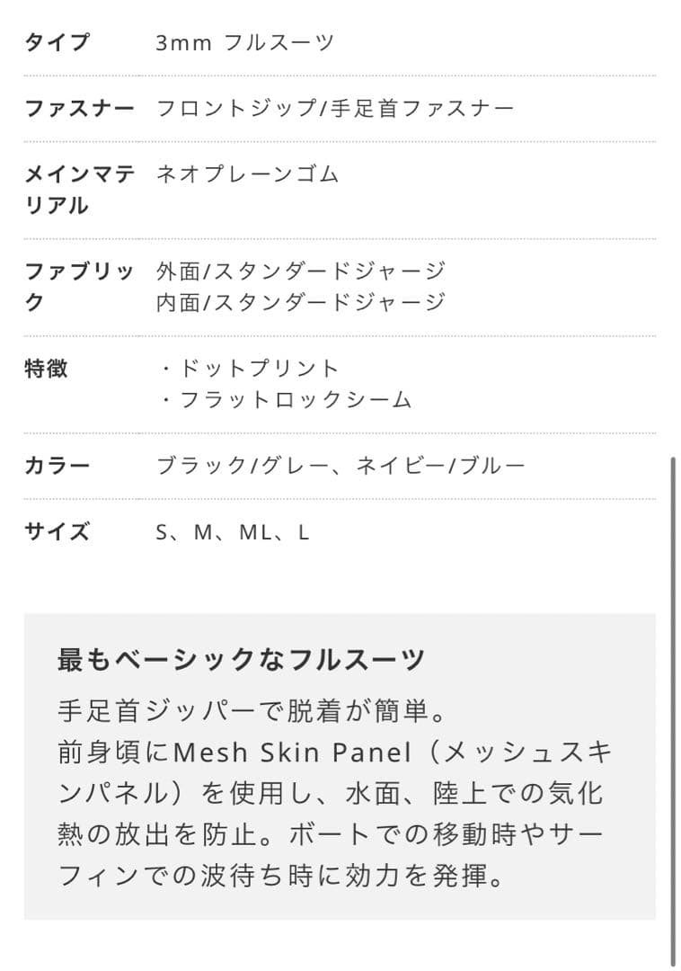 【新品】HeleiWaho ヘレイワホ 3mm フルスーツ ML