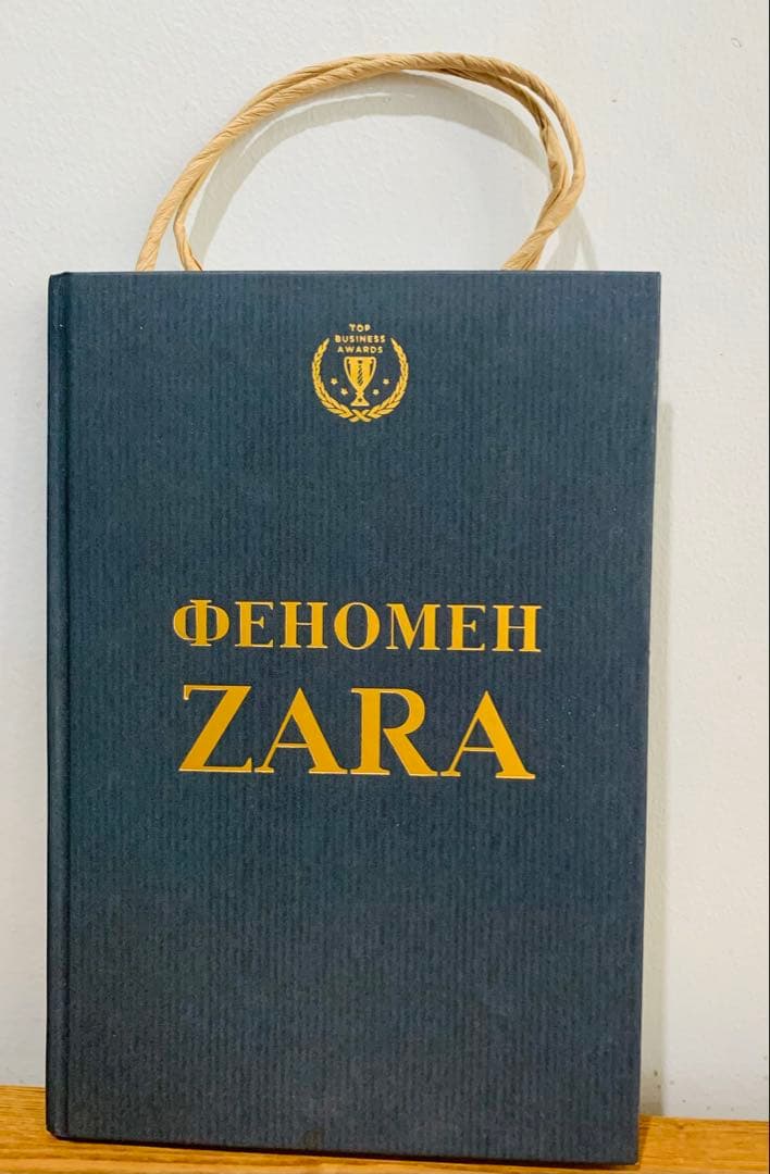 ロシア語　洋書　ＯEH ZARA