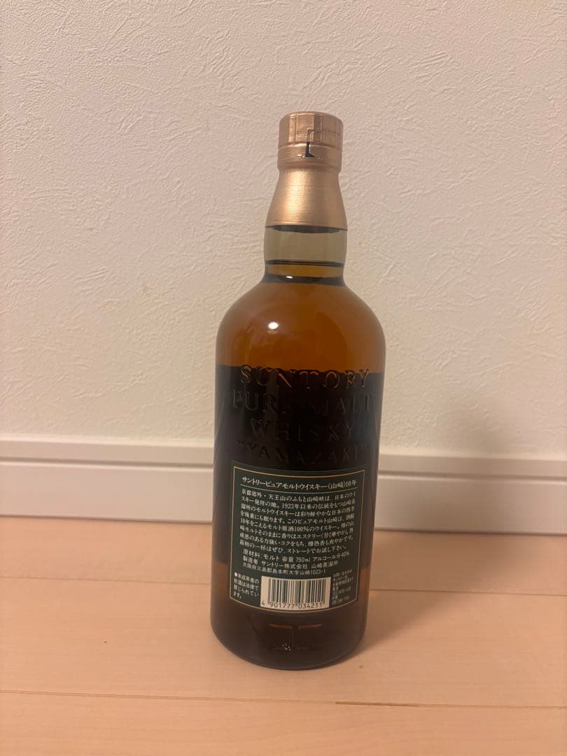 【未開封】サントリー 山崎10年 ピュアモルトウイスキー グリーンラベル 750