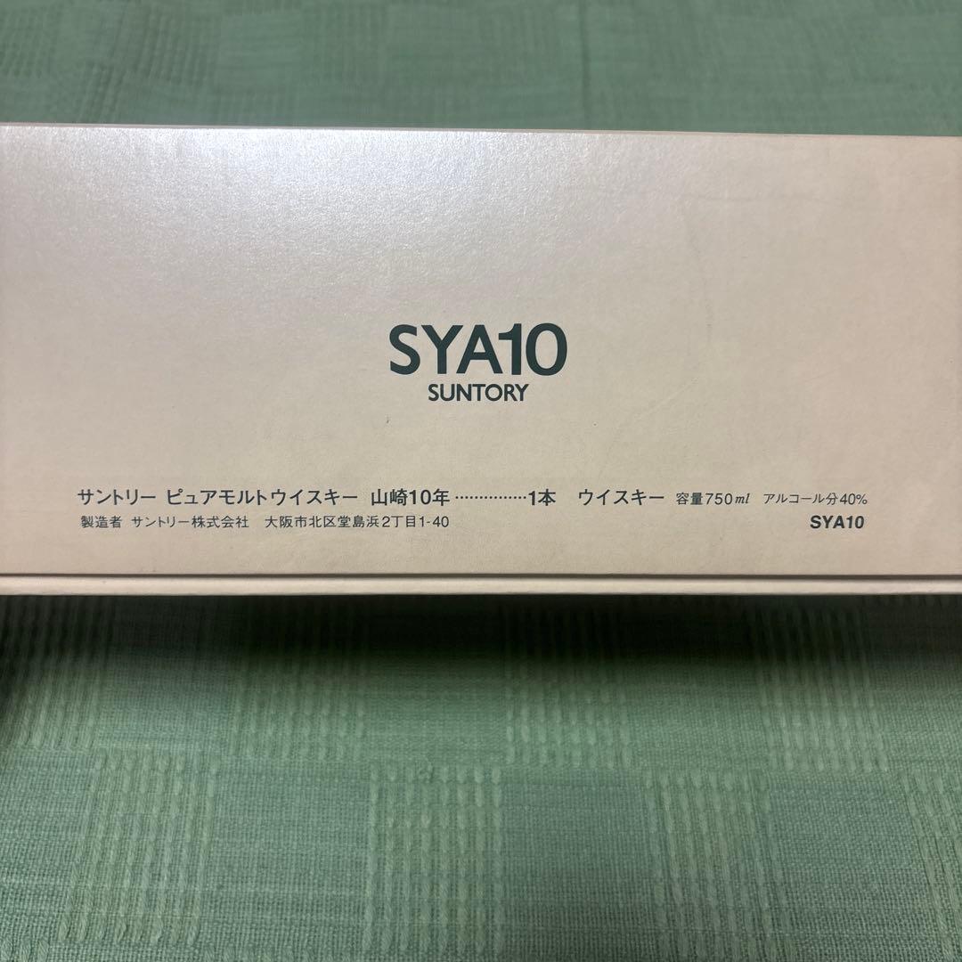 【未開封】サントリー 山崎10年 ピュアモルトウイスキー グリーンラベル 750