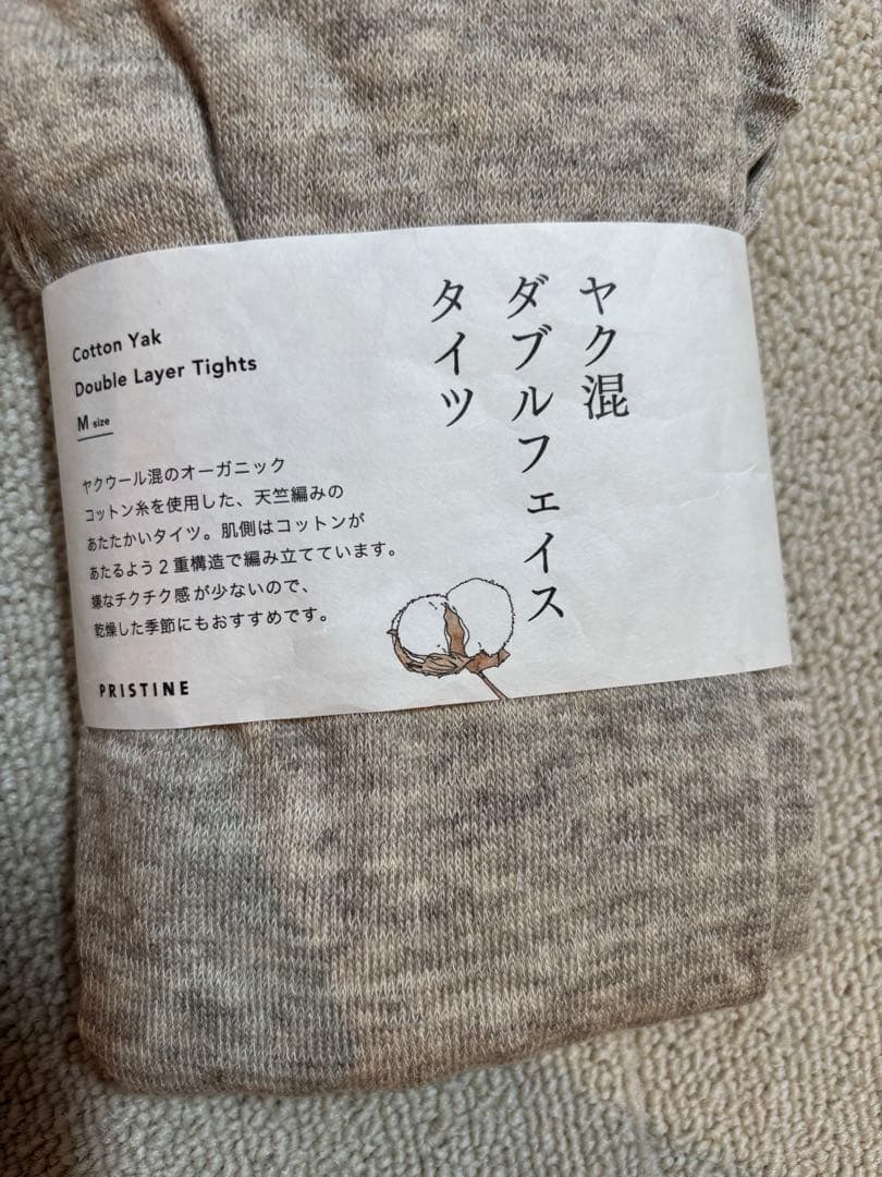 オーガニックコットン:ナナデコール コットンレギンス&プリスティンセット