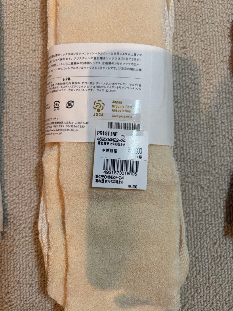 オーガニックコットン:ナナデコール コットンレギンス&プリスティンセット