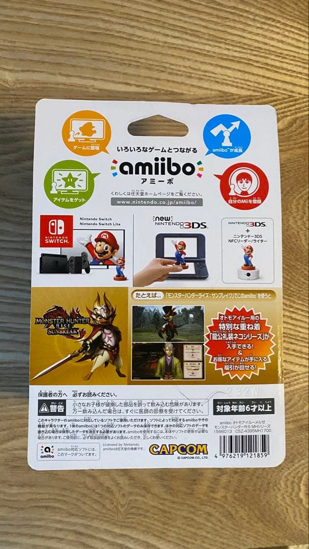 amiiboオトモアイル メルゼネコ モンスターハンターライズ サンブレイク …