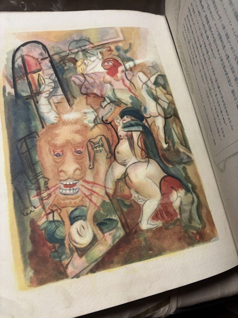 梅原北明編☆酒井潔訳☆アラビアン・ナイツ☆限定稀本