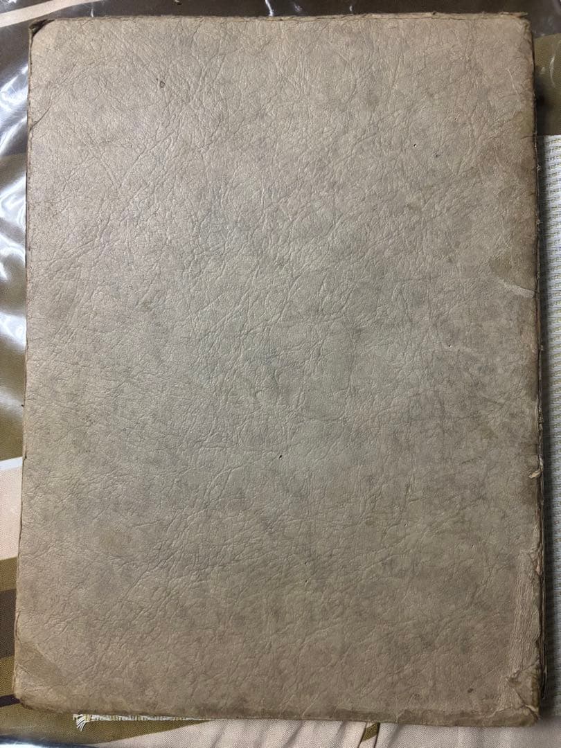 梅原北明編☆酒井潔訳☆アラビアン・ナイツ☆限定稀本