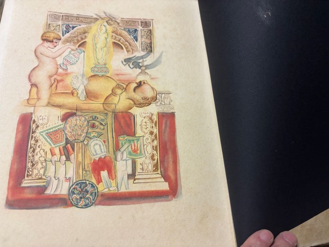 梅原北明編☆酒井潔訳☆アラビアン・ナイツ☆限定稀本