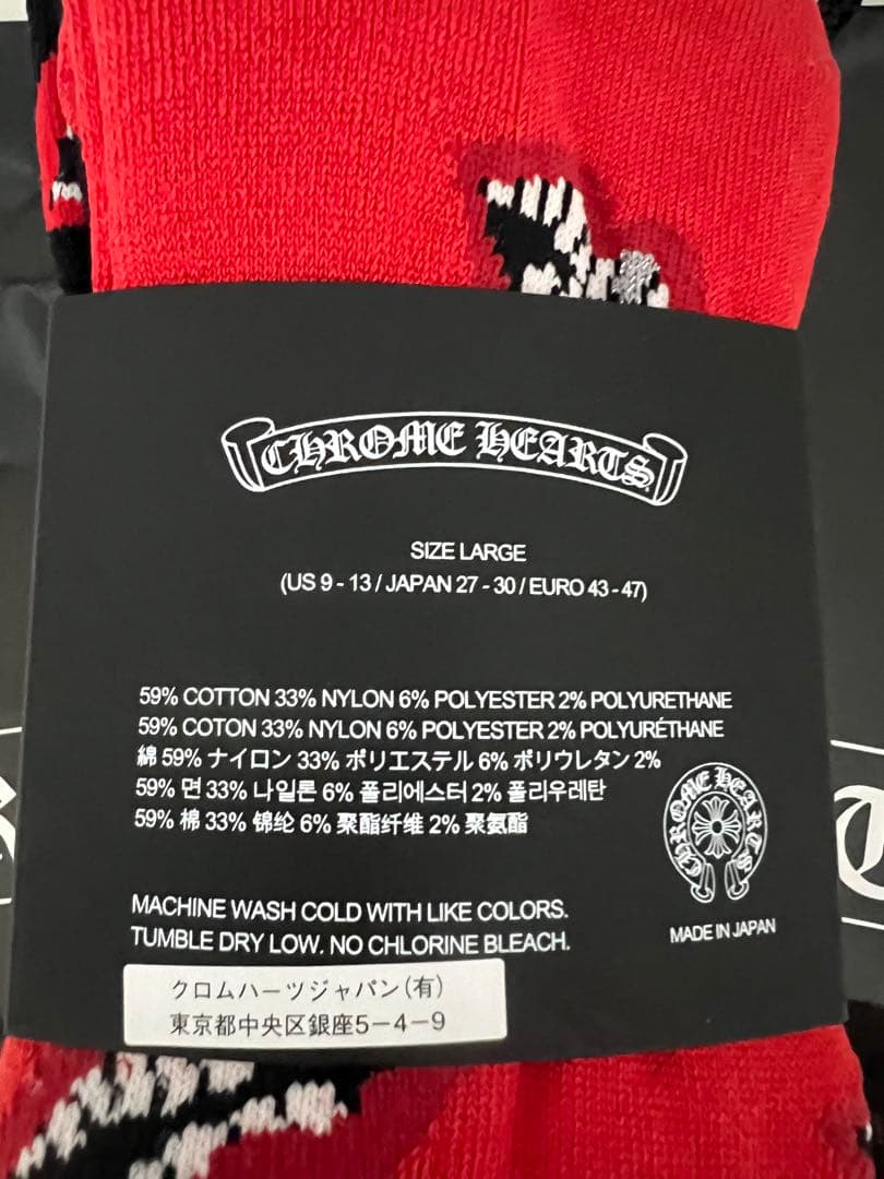 Chrome Hearts(クロムハーツ)靴下(L)
