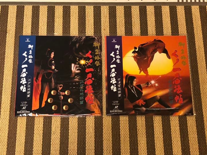 ☆柳生外伝くノ一忍法帖☆江戸花地獄篇＆会津雪地獄篇☆美品♫☆レーザーディスク☆