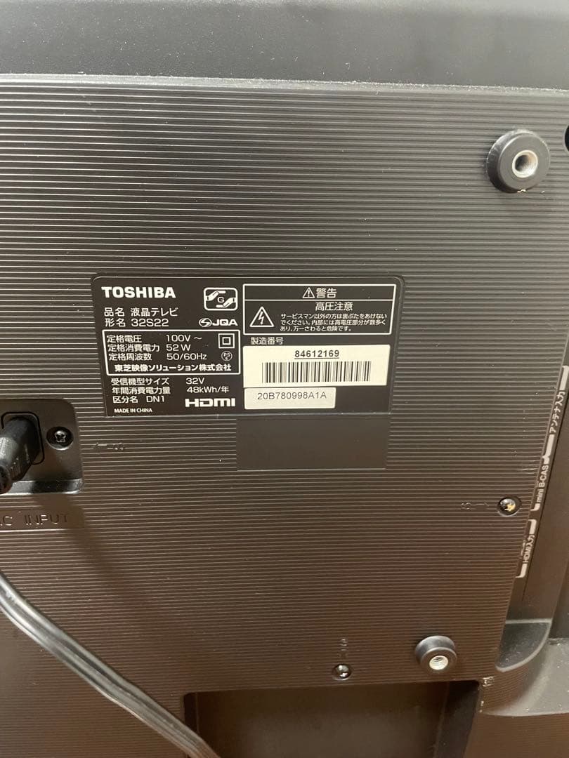 東芝 テレビ 32V型 2020年製 ゲームダイレクトWチューナー付