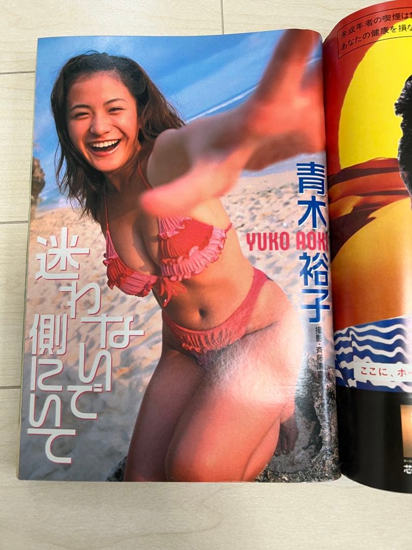 青木裕子 雑誌5冊 ヤングジャンプ3冊.ヤングサンデー1冊.マガジン1冊