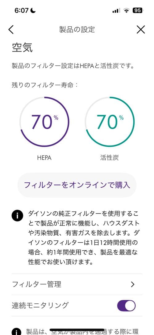 ダイソンPure Hot + Cool 空気清浄ファンヒーターHP04 21年製