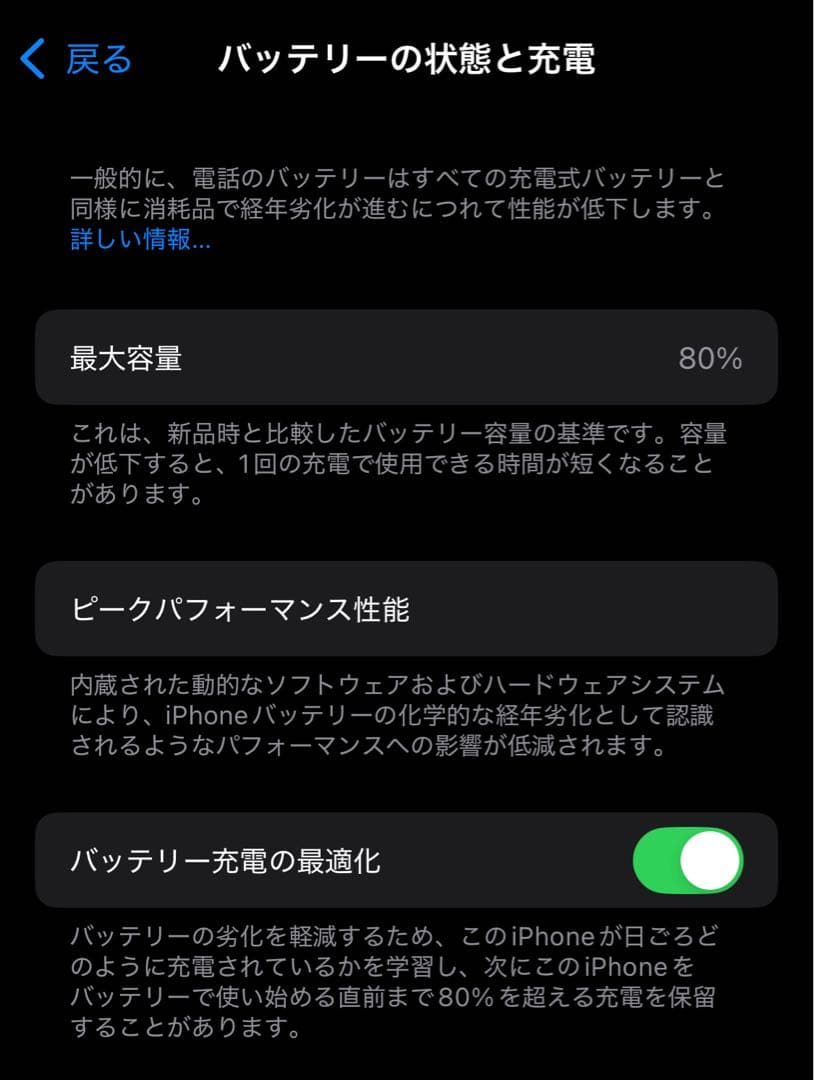 iPhone 13 mini 128GB（SIMフリー）