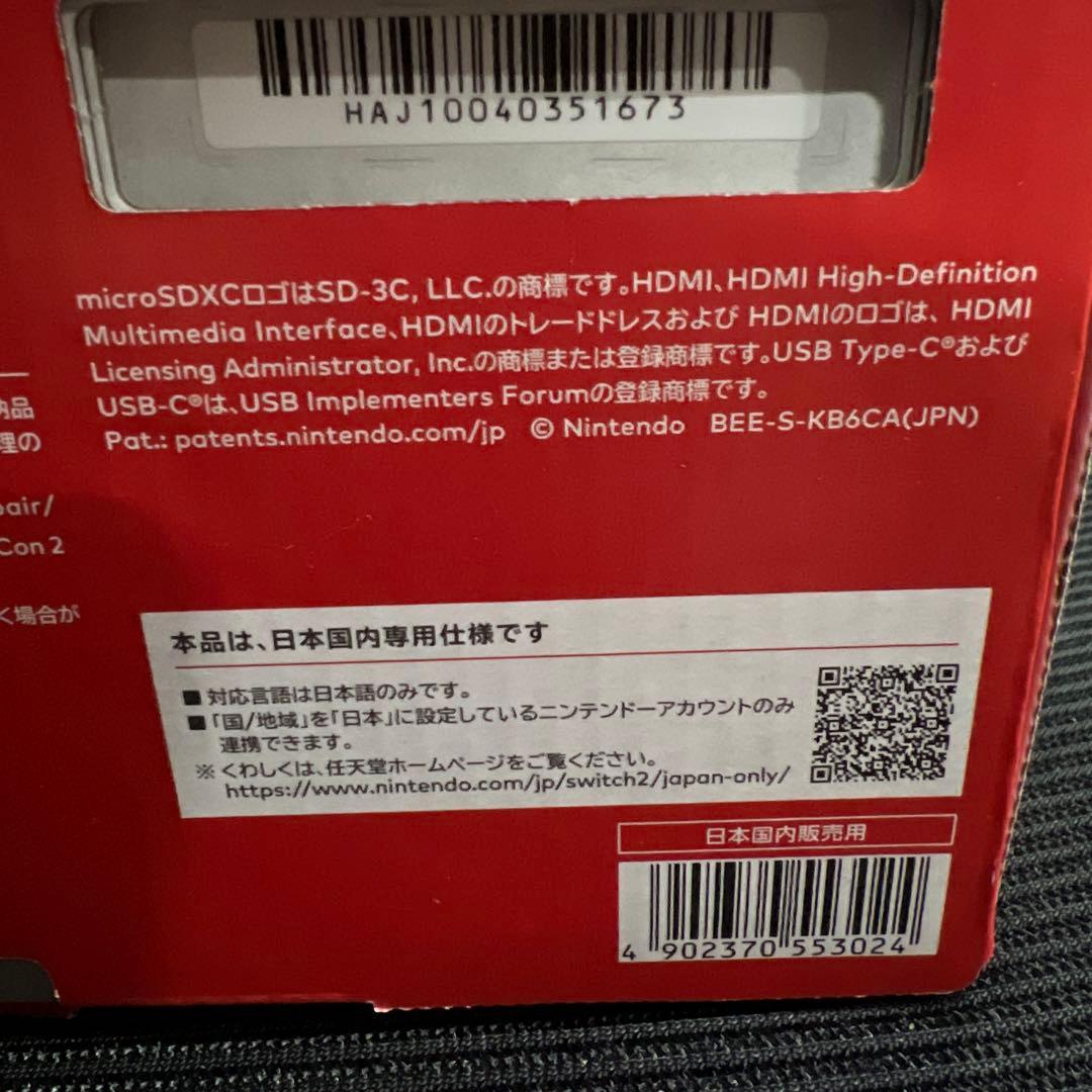 Nintendo Switch2 日本語専用