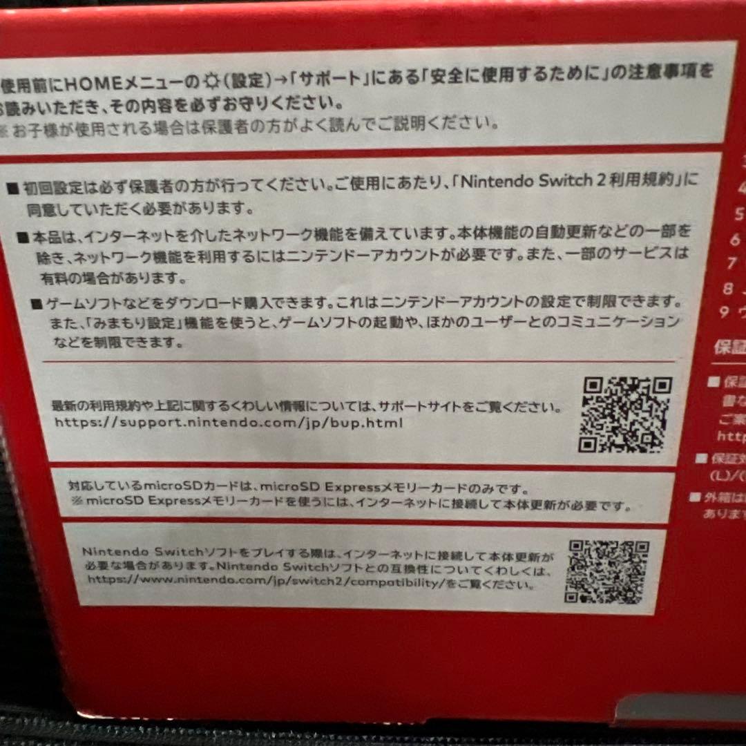Nintendo Switch2 日本語専用