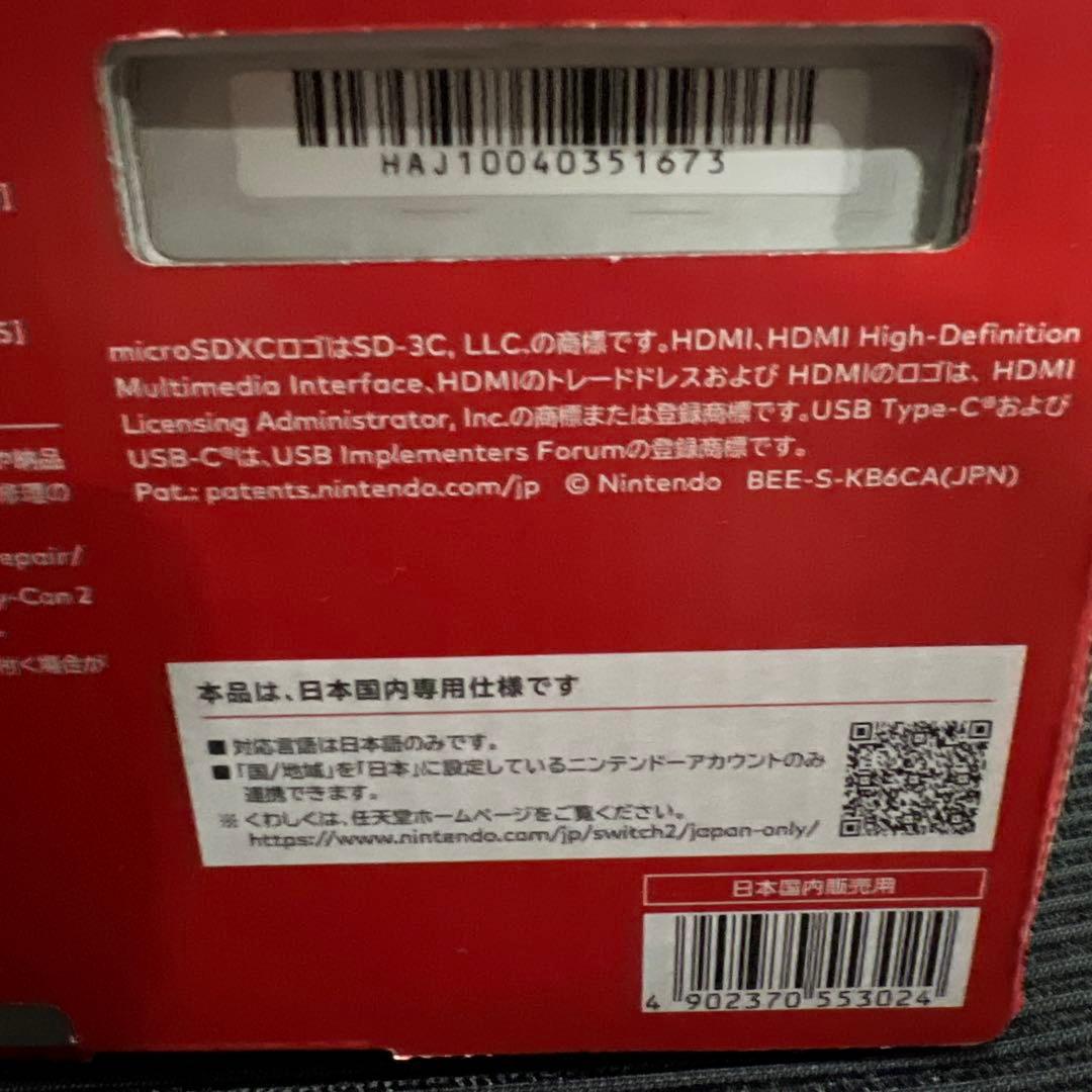 Nintendo Switch2 日本語専用