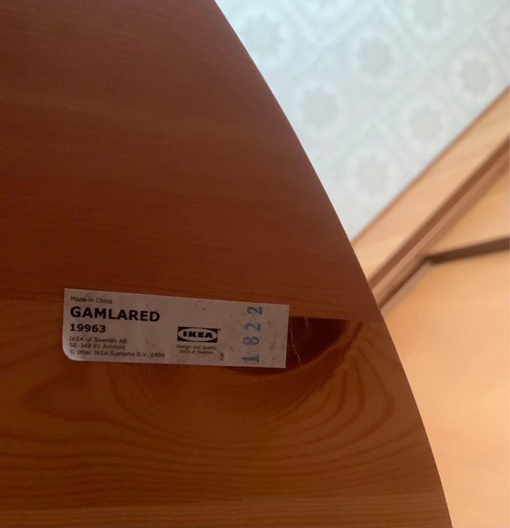 IKEA ガムラレード【GAMLARED 】