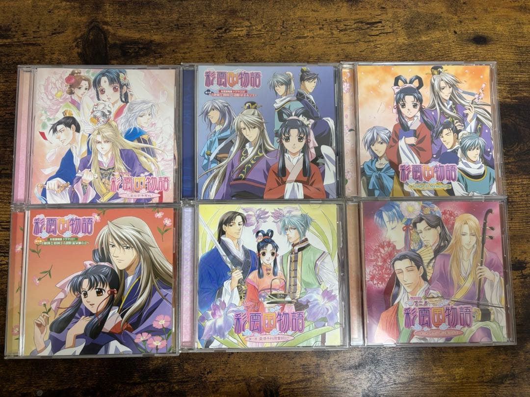 彩雲国物語　まとめ売り