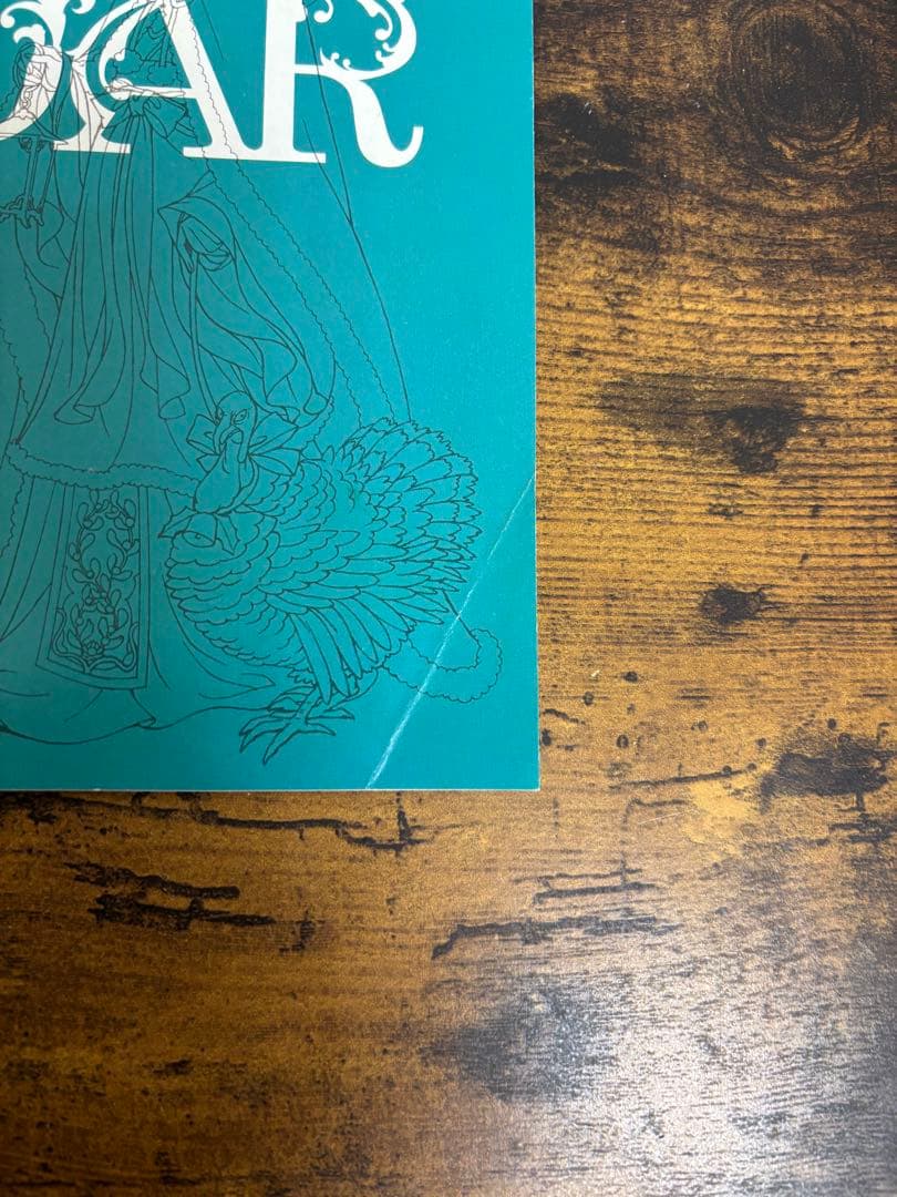 彩雲国物語　まとめ売り