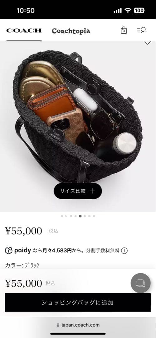 COACH スモール ストロートート ブラック